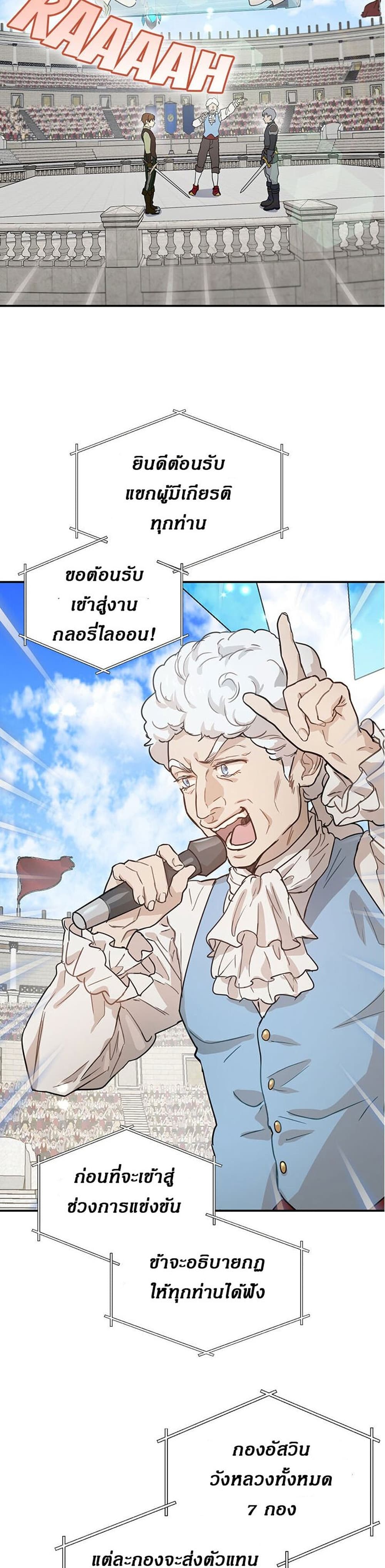 The Demonic Contract ตอนที่ 22 (6)